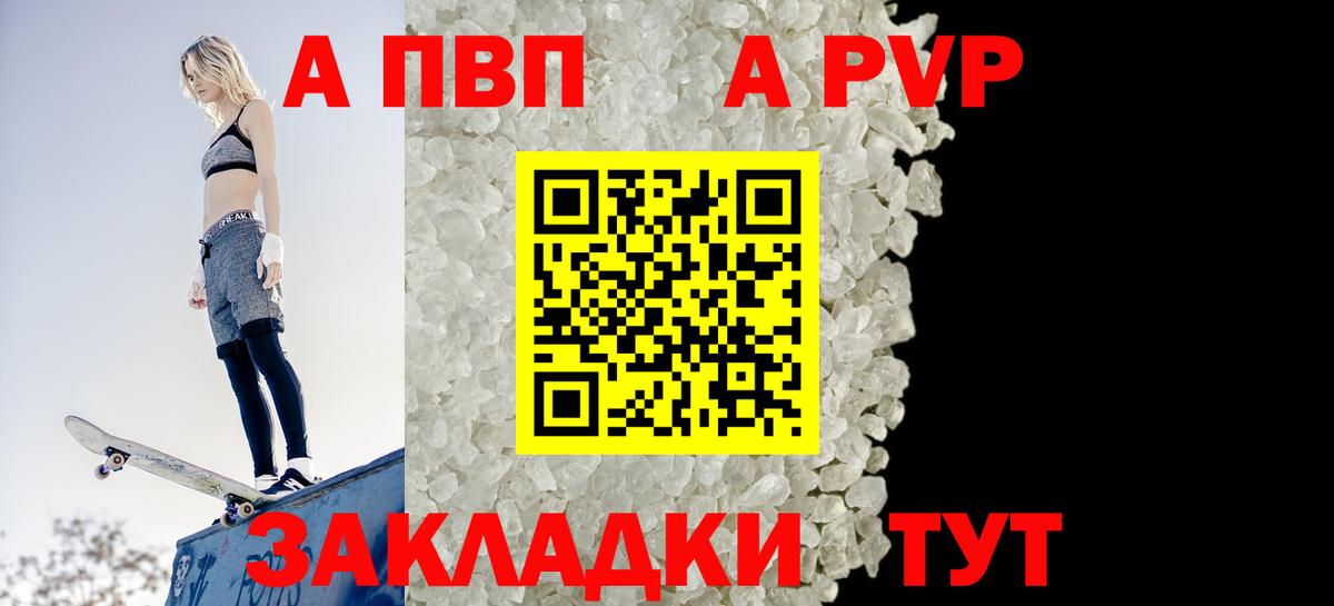 Alpha-PVP мука Ишимбай