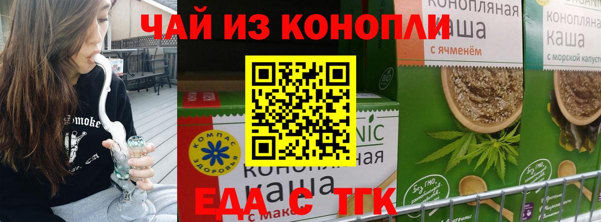 Ишимбай  Cannafood марихуана  Вход с VPN 