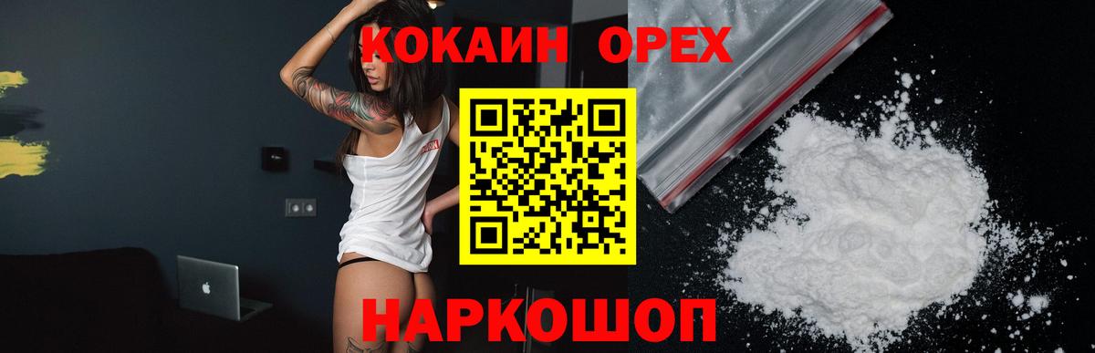КОКАИН 98% Ишимбай