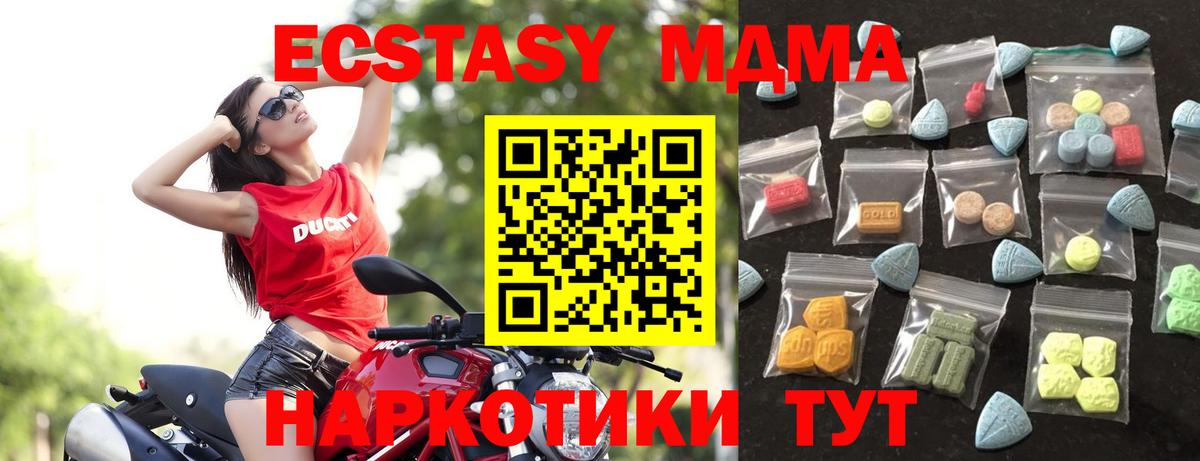 Экстази 280 MDMA  Экстази ешки  Ишимбай  Вход с VPN 