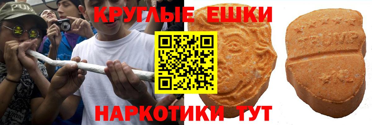 ЭКСТАЗИ 99% Ишимбай