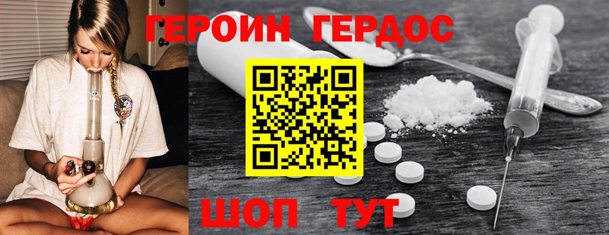 ГЕРОИН белый  Вход с VPN  Ишимбай 