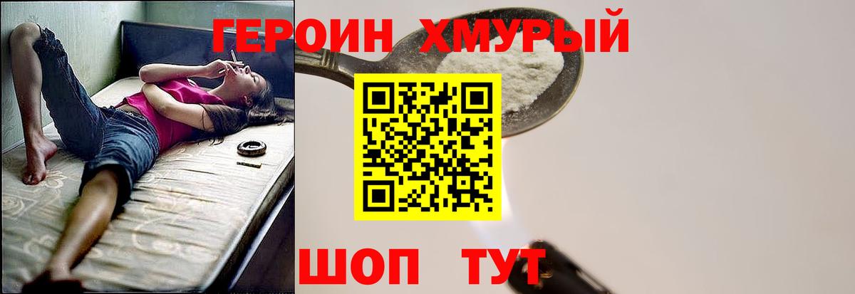 Героин гречка Ишимбай