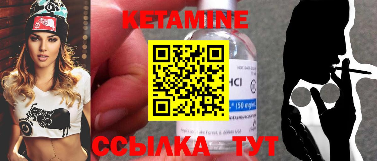 MEGA ONION  КЕТАМИН ketamine  Вход с VPN  Ишимбай 