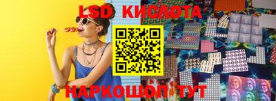 марки lsd Краснодар