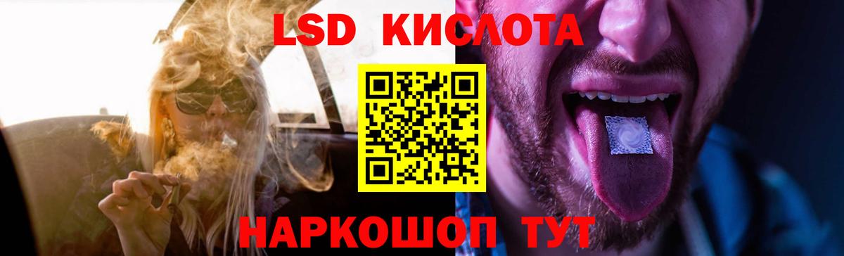 LSD-25 экстази кислота  ЛСД экстази  Вход с VPN  Ишимбай  ЛСД экстази кислота 