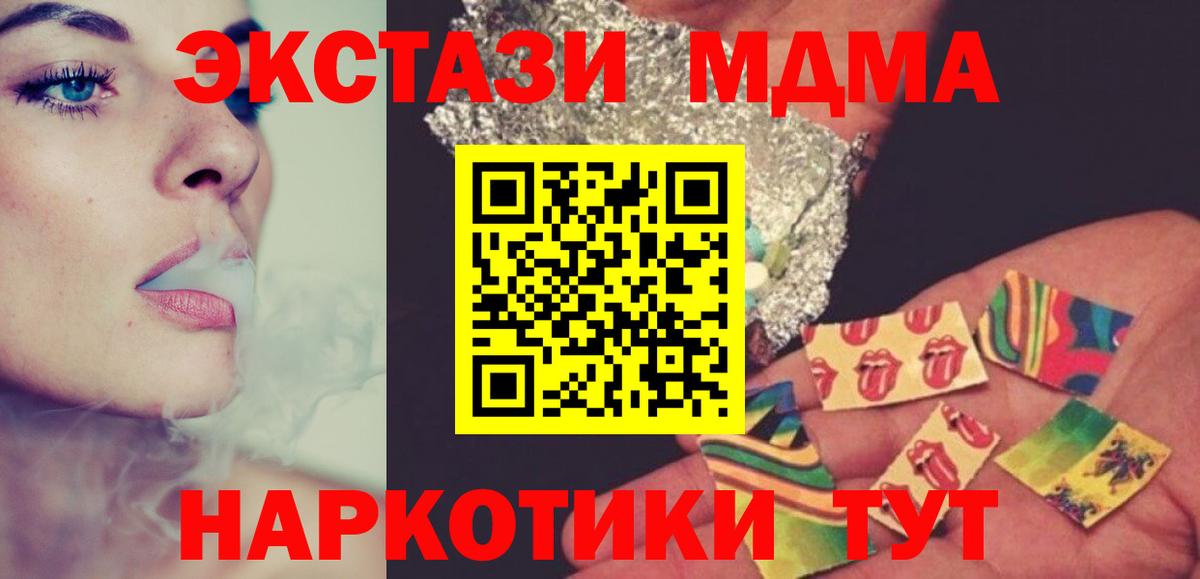 МДМА кристаллы  Вход с VPN  Ишимбай  МДМА Molly 