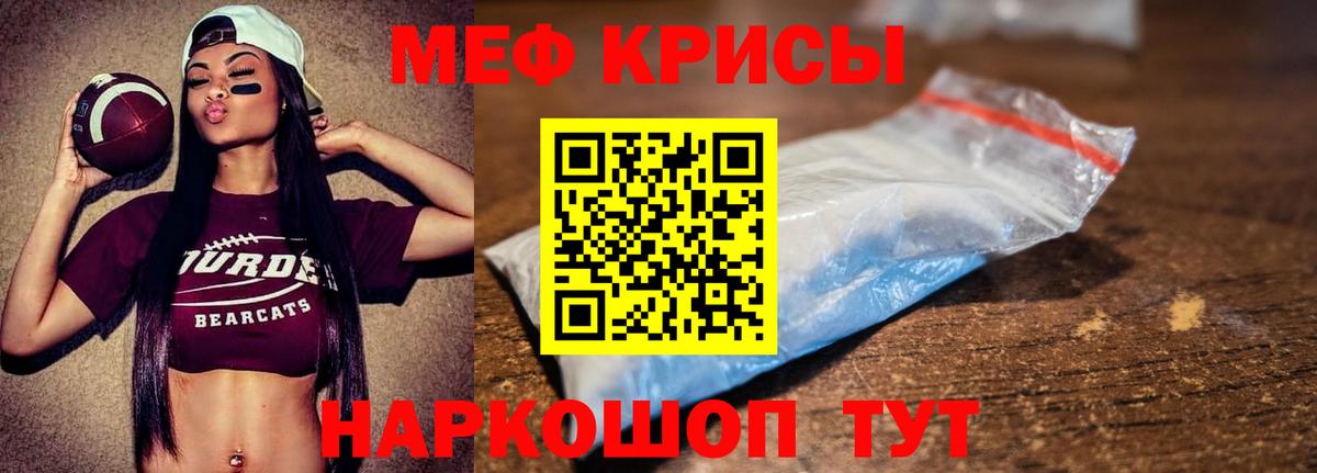 Мефедрон мука Ишимбай