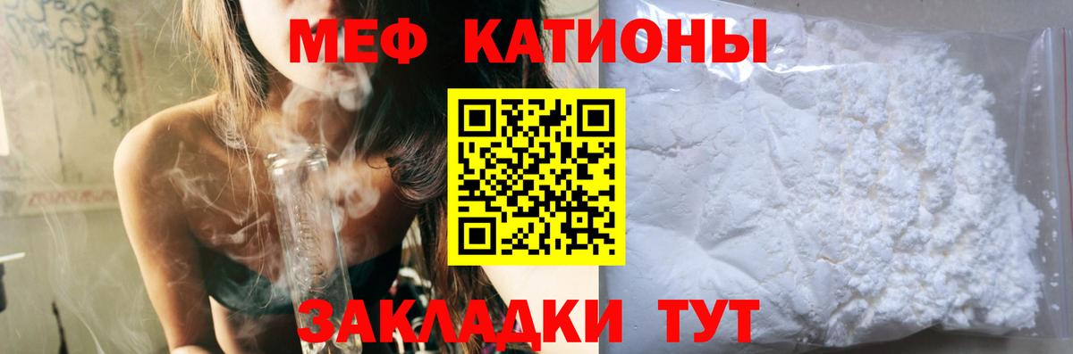 Мефедрон VHQ  Меф мука  МЕФ  Вход с VPN  Ишимбай  МЯУ-МЯУ 