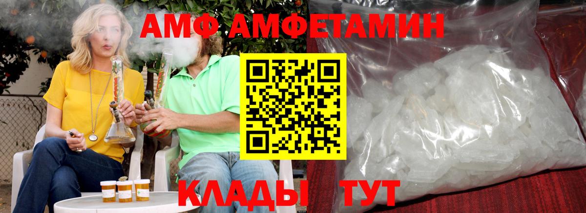 МЕТАМФЕТАМИН Methamphetamine Ишимбай