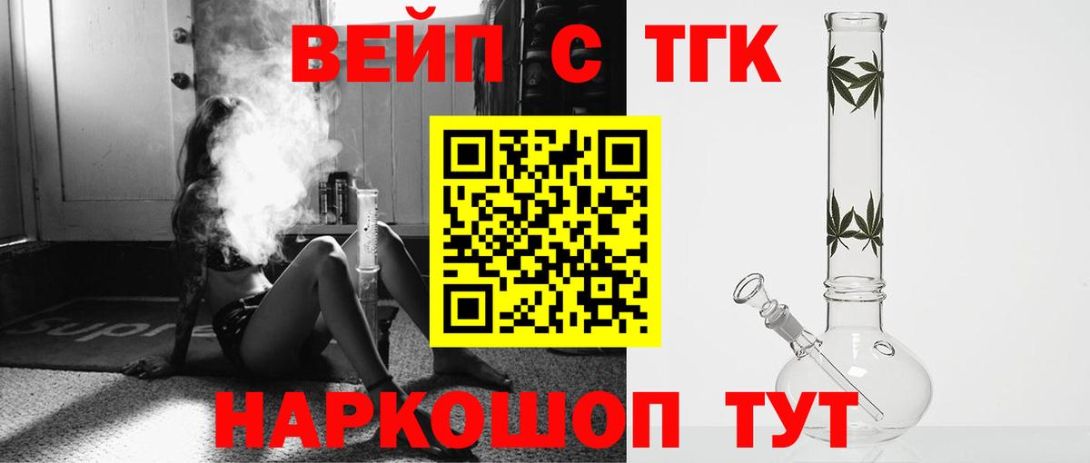 Ишимбай  Дистиллят ТГК вейп с тгк  ТГК жижа  как найти закладки  Вход с VPN 
